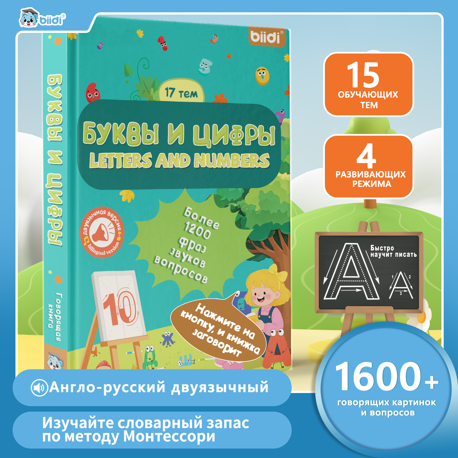 Russian-English Talking Toys A - Kids Educational - Alphabet Numbers & More ulasan dan harga