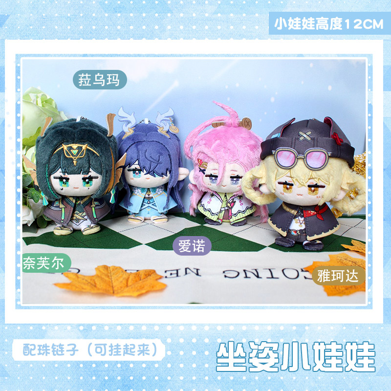 In Stock 12cm Genshin Impact L - Game Educational For Kids Free ulasan dan harga